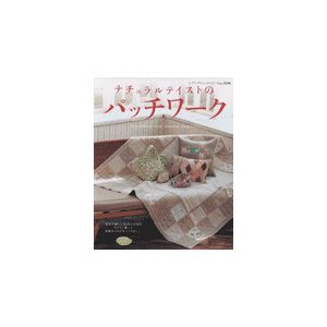 Patchwork with Natural Fabrics (japan.)